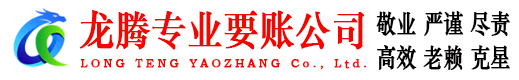 河东区清债公司
